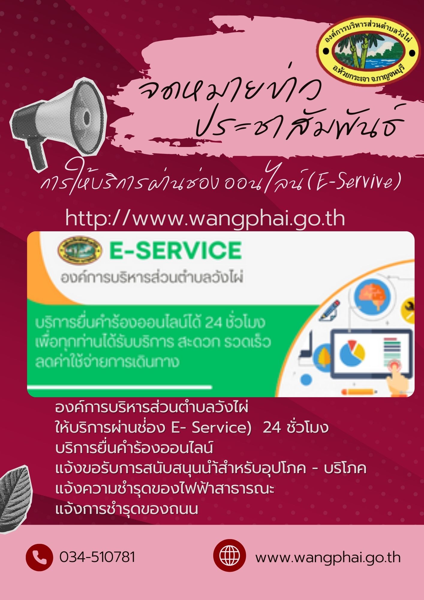 e-service.jpg