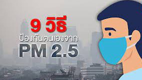 pm2.5_2.jpg