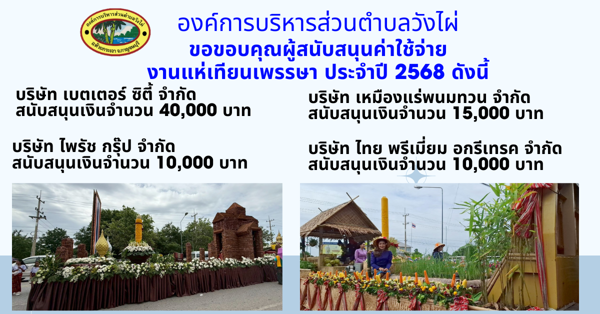 ขอขอบคุณ.png