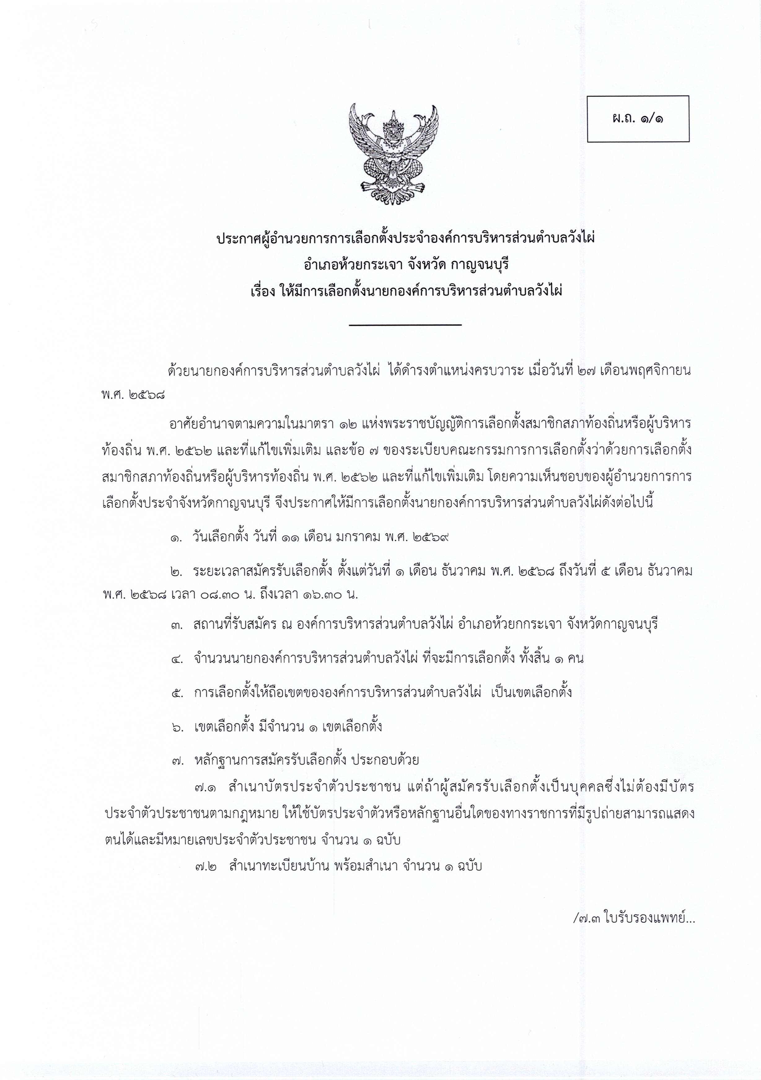 นายก_000_0.jpg
