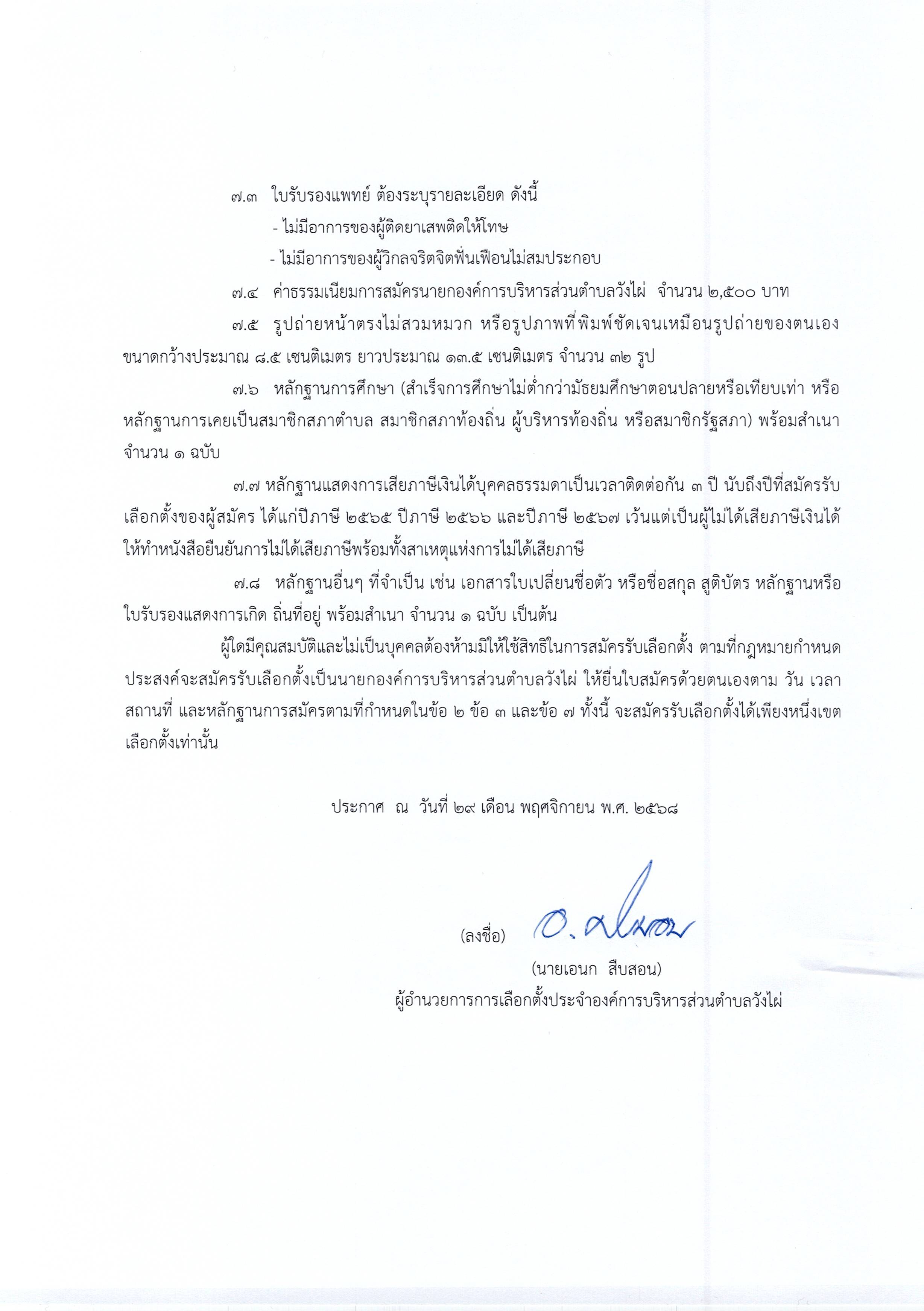 นายก_001_0.jpg