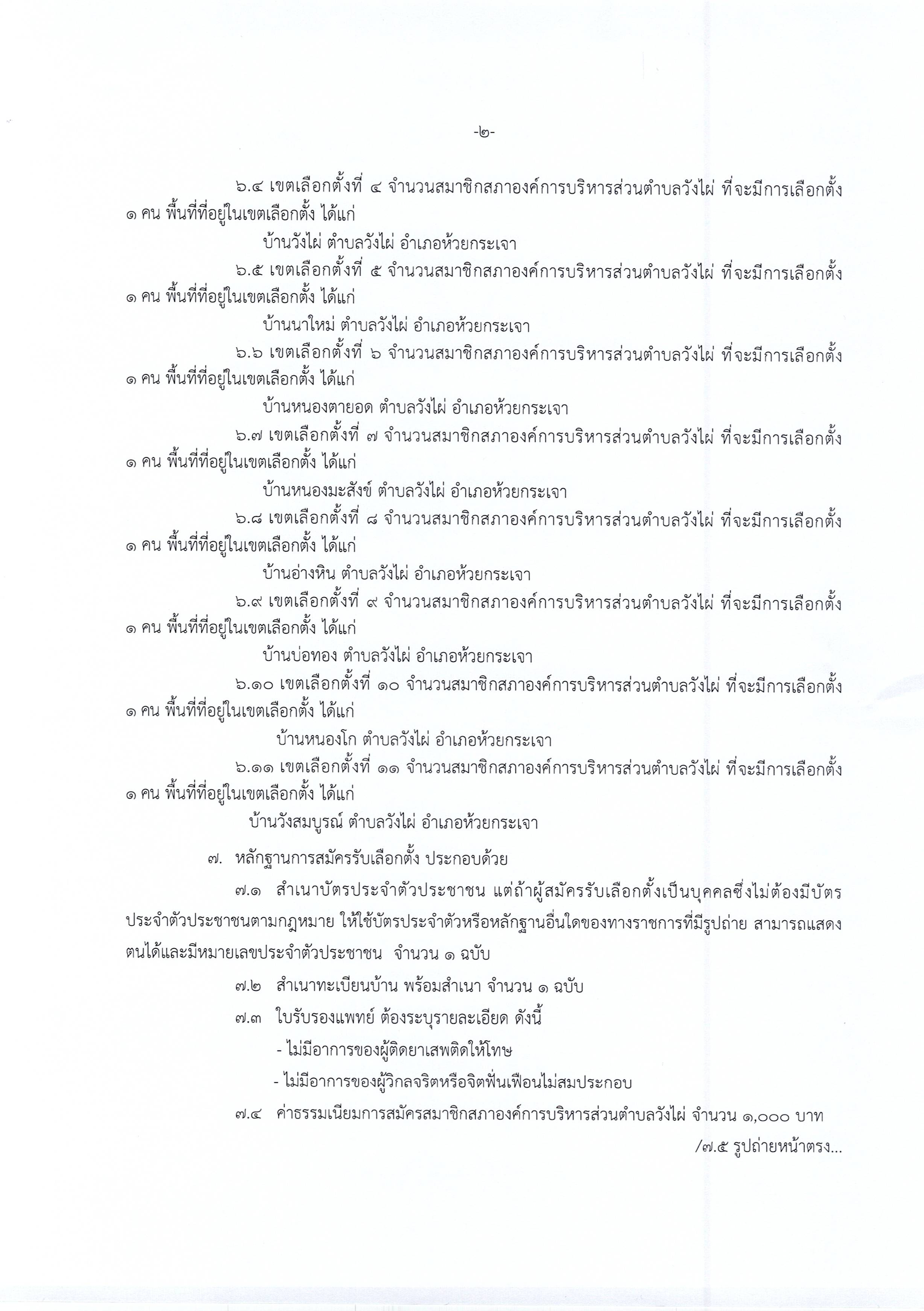 สมาชิก_001_0.jpg