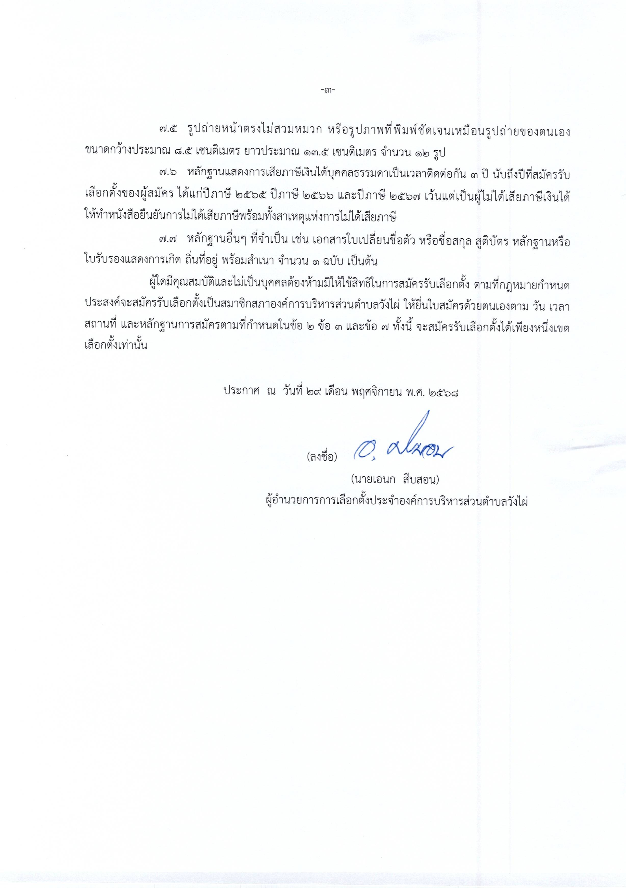 สมาชิก_002_0.jpg