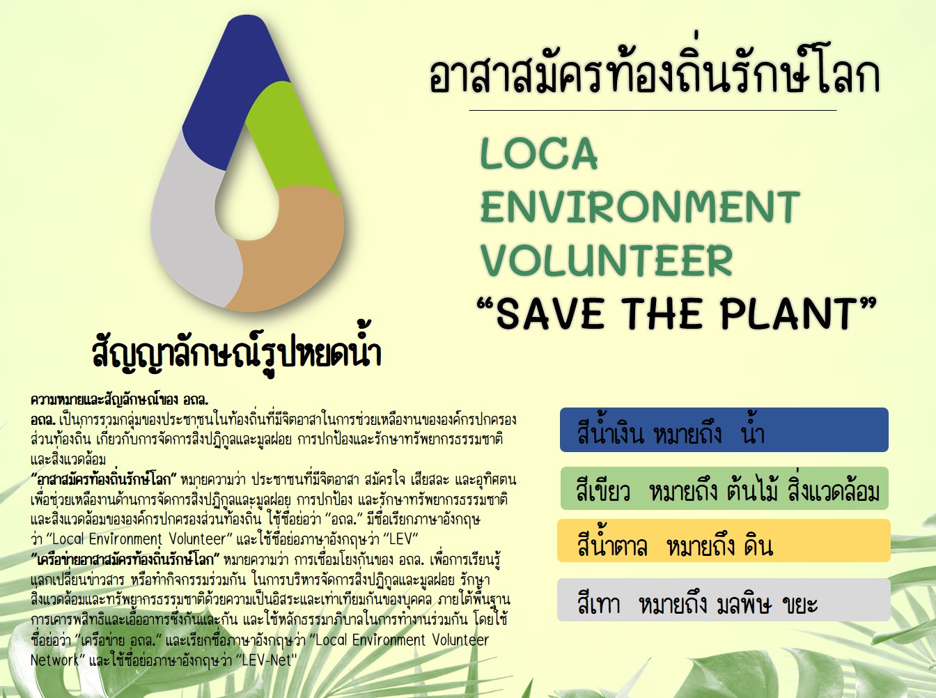 อถล.jpg